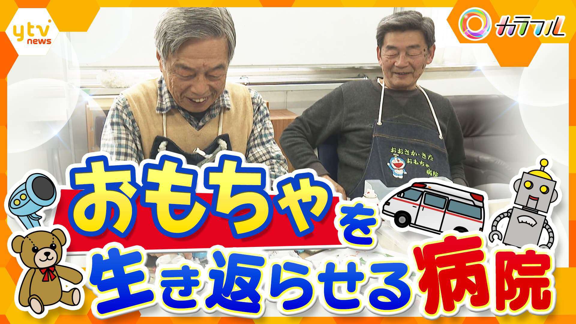 ten 今日 の 放送