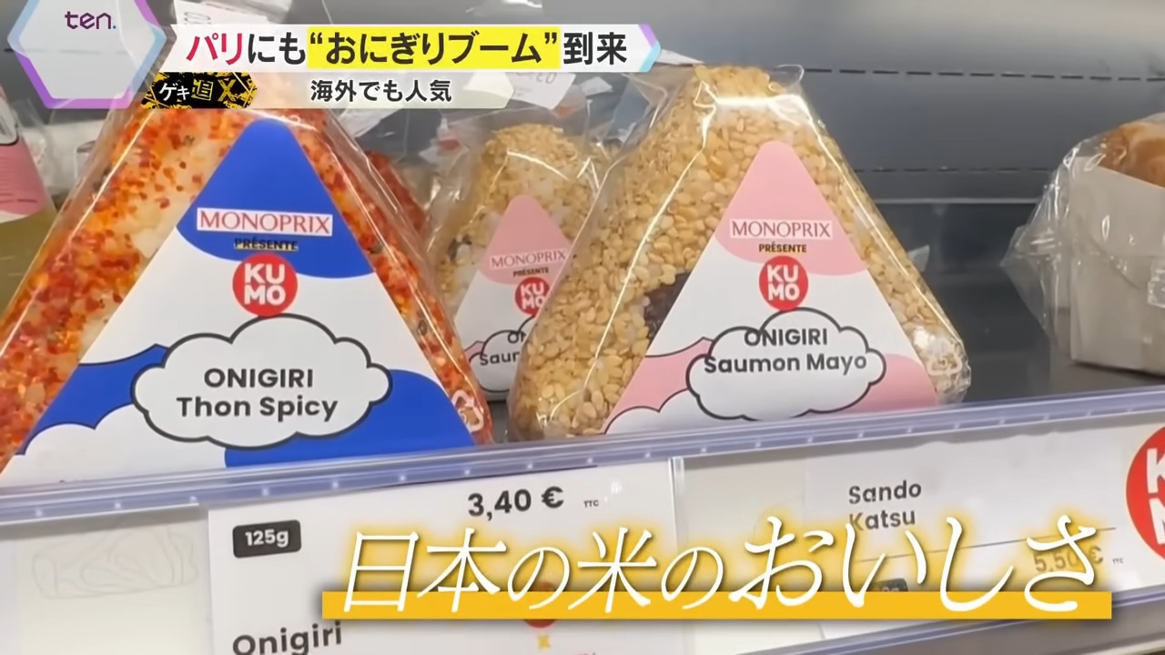 天然石　　おにぎりさん ゲキ追X | ten. | 読売テレビ