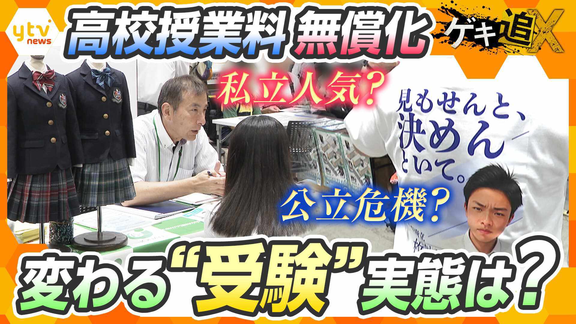 アナタの味方！お役に立ちます！ | ten. | 読売テレビ