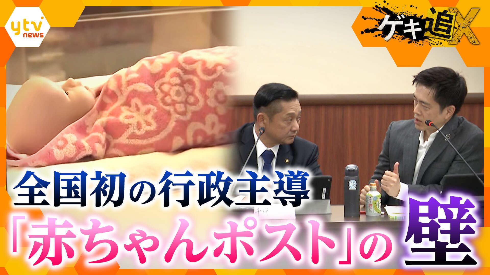 特集動画一覧 | ten. | 読売テレビ