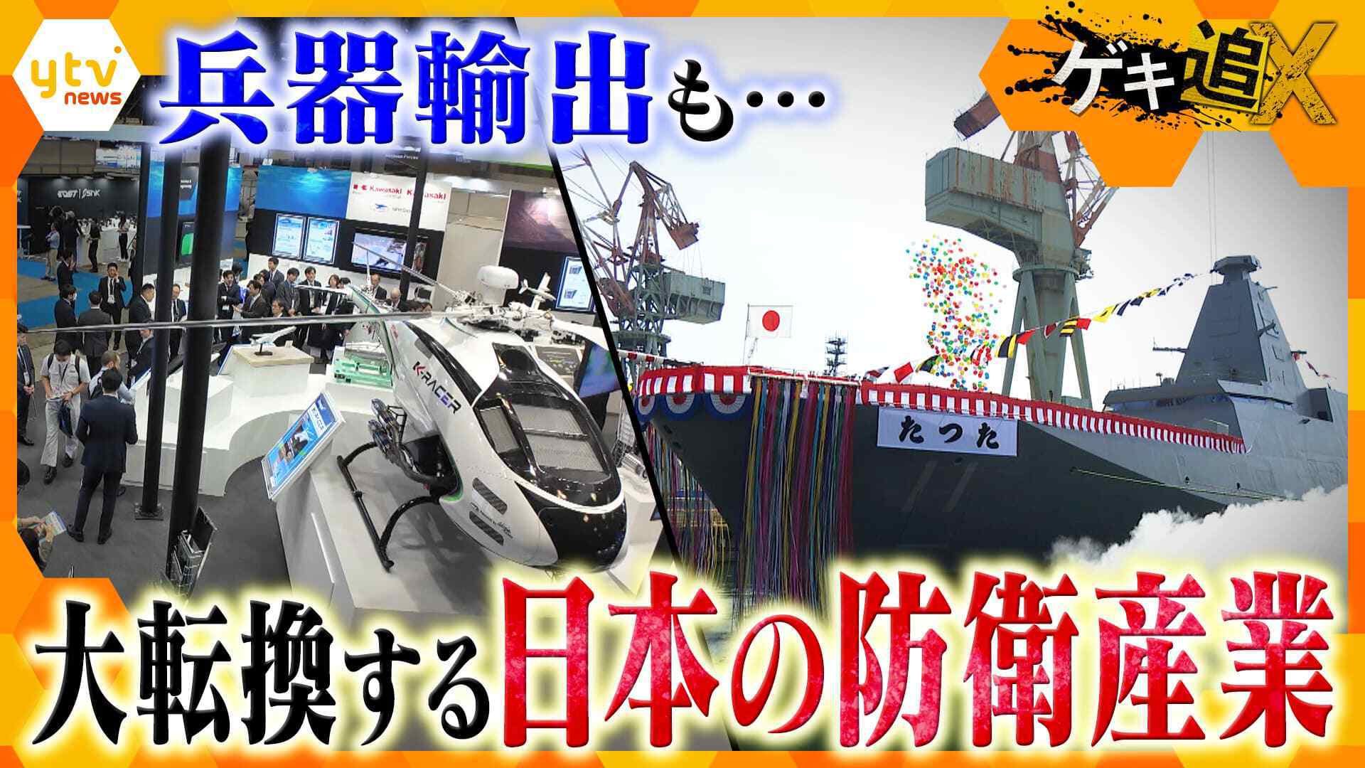 放送内容 | ten. | 読売テレビ