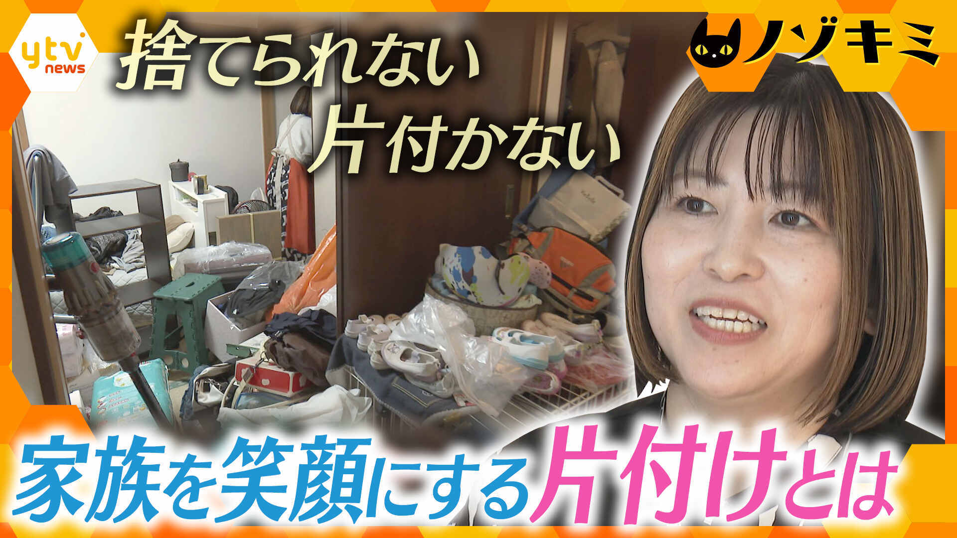 TVと録画機(別売り可、10/5まで、10/6廃棄) ノゾキミ | ten. | 読売テレビ