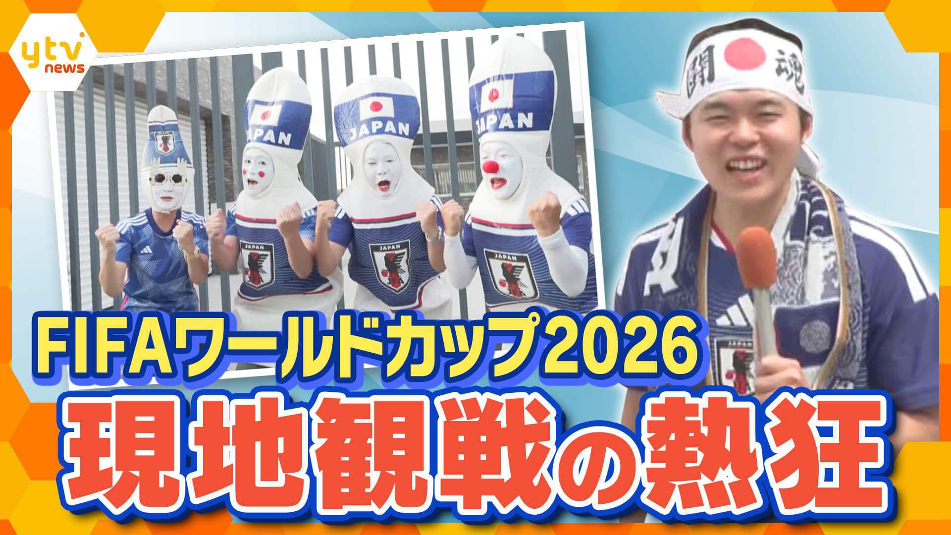アナタの味方！お役に立ちます！ | ten. | 読売テレビ