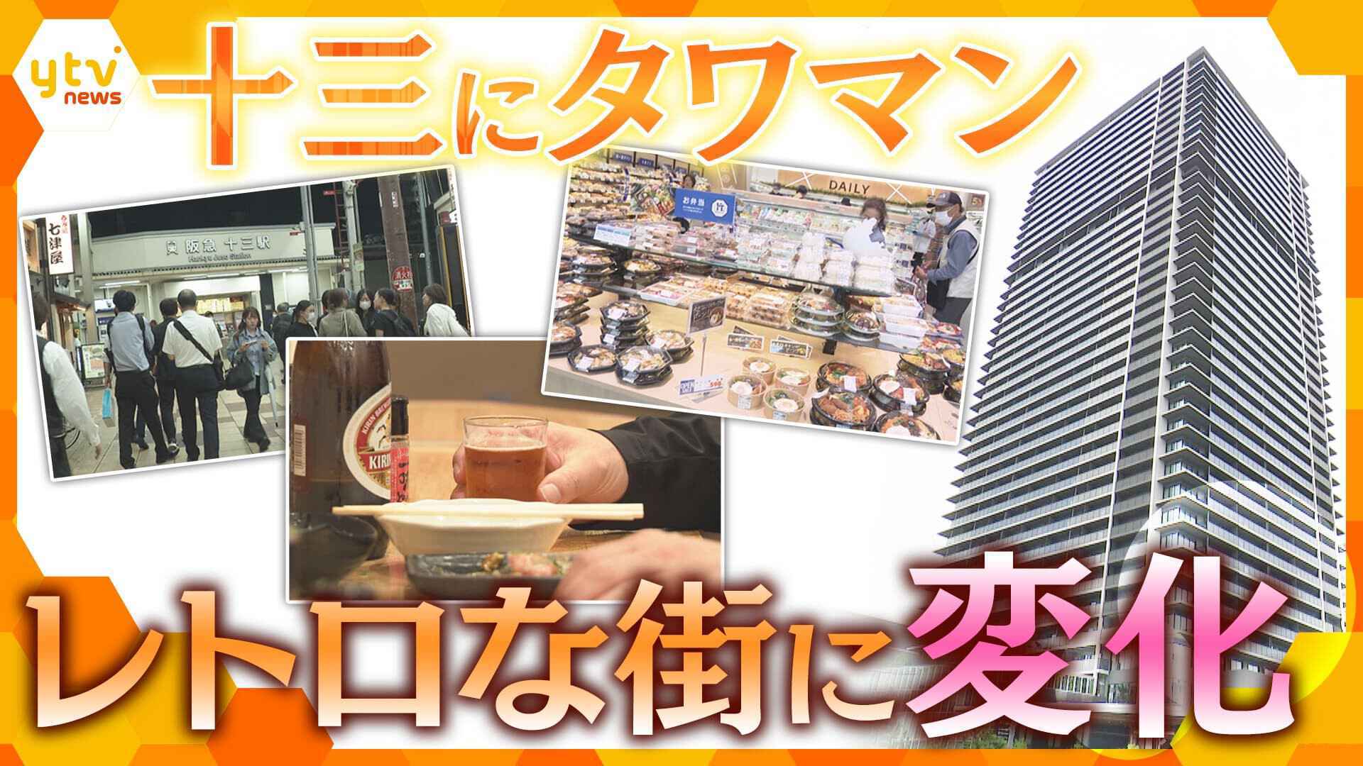 アナタの味方！お役に立ちます！ | ten. | 読売テレビ