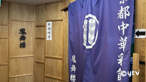 林マオの「仕込み中にすいませ～ん。」 | ten. | 読売テレビ