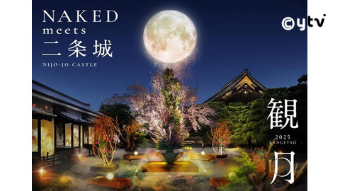 ゲキ追X | ten. | 読売テレビ