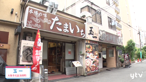定時で終わらせます！9じ5じ | ten. | 読売テレビ
