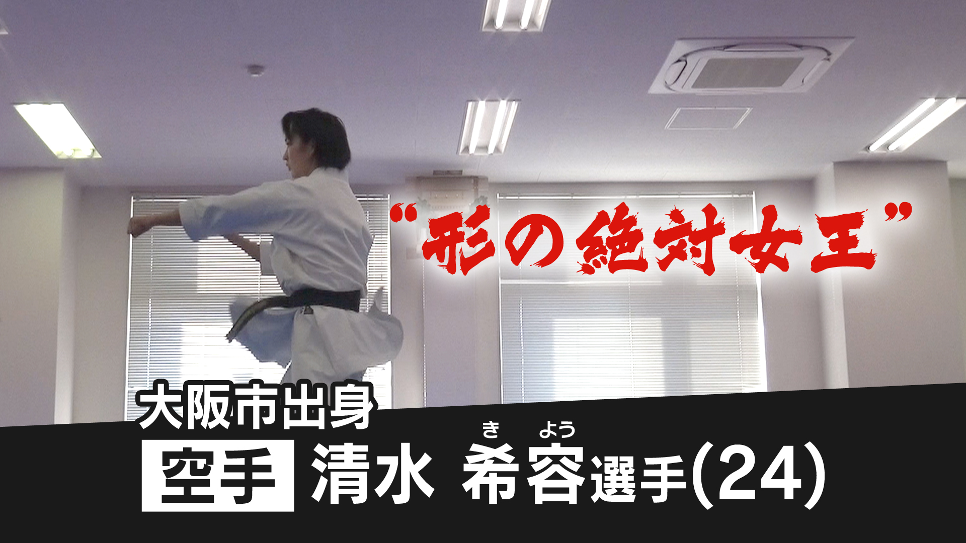 ホシケン Ten 読売テレビ