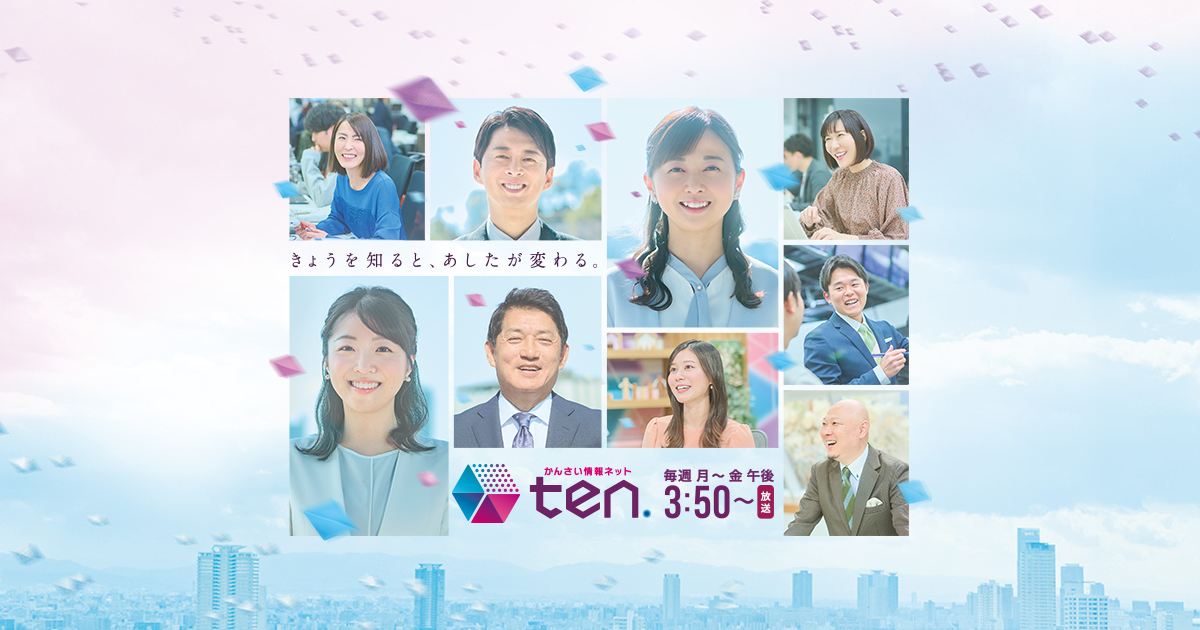 出演者 | ten.…