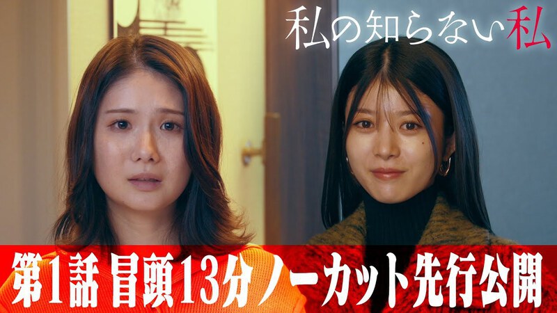 動画|私の知らない私|読売テレビ 動画|私の知らない私|読売テレビ