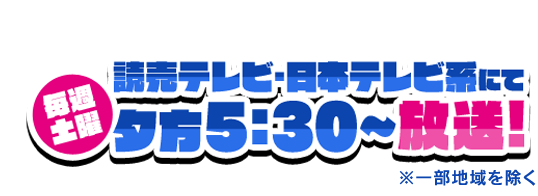 2017年10月7日(土)夕方5:30スタート！