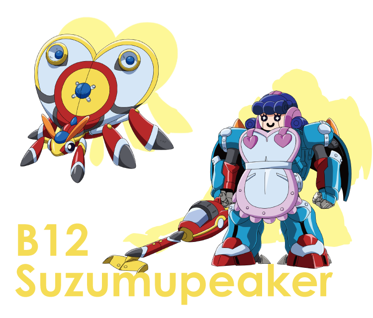 Ｂ１２スズムピーカー