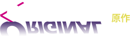ORIGINAL 原作