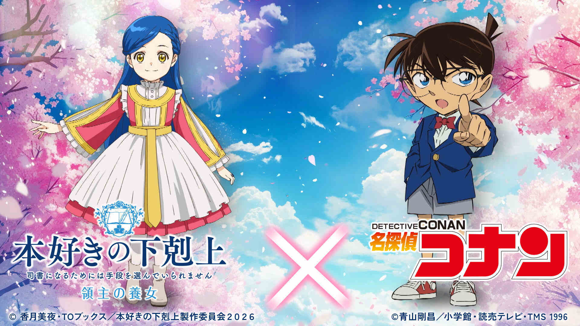風の女神・萩原千速（後編）｜事件ファイル｜名探偵コナン｜読売テレビ