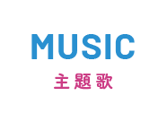 つづ井さん｜読売テレビ