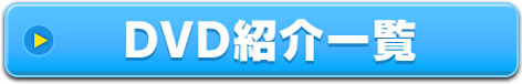 バックナンバー一覧はコチラ