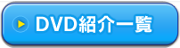 バックナンバー一覧