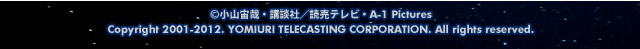 c小山宙哉・講談社／読売テレビ・A-1 PicturesCopyright 2001-2012. YOMIURI TELECASTING CORPORATION. All rights reserved.