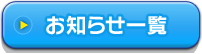 バックナンバー一覧