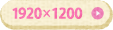 1920×1200