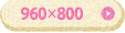 960×800