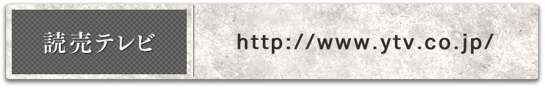 読売テレビ