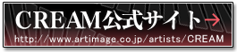 「RUNAWAY」CREAM(rhythm zone)