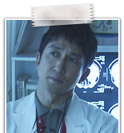 田所 医師(神尾 佑)