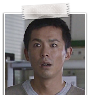 浜倉 カヅキ(森山 栄治)