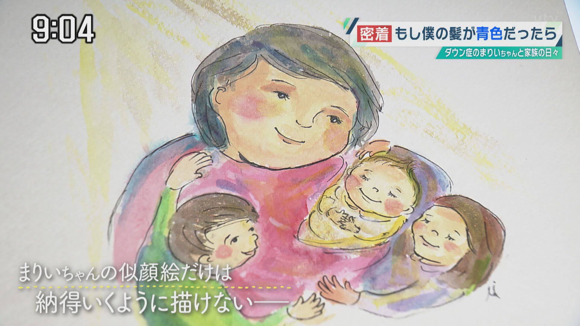 「まりいちゃんが生まれた頃」をテーマに、ガードナー瑞穂さんが描いた絵