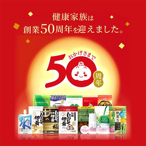 (株)健康家族×つかみ取り！？