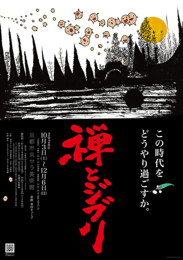 メインの画像