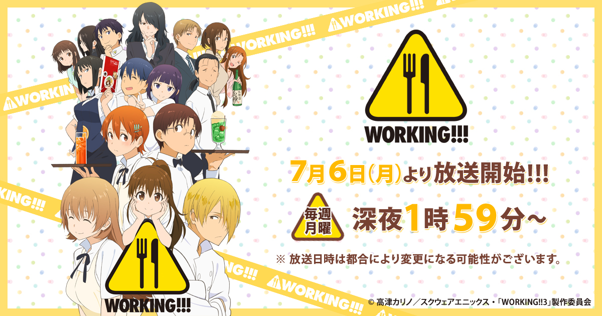 Working 読売テレビ