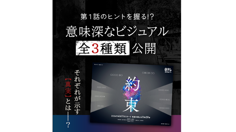 トピックスイメージ共通