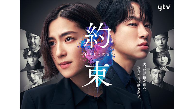 トピックスイメージ共通