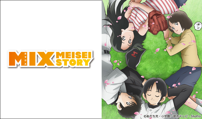 MIX MEISEI STORY
