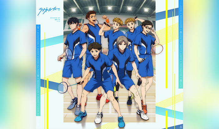 ラブオールプレー