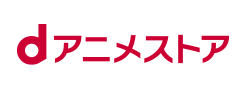 dアニメ