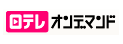 日テレオンデマンド