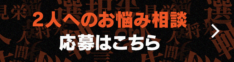 応募フォームはこちら