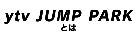 ytv JUMP PARK