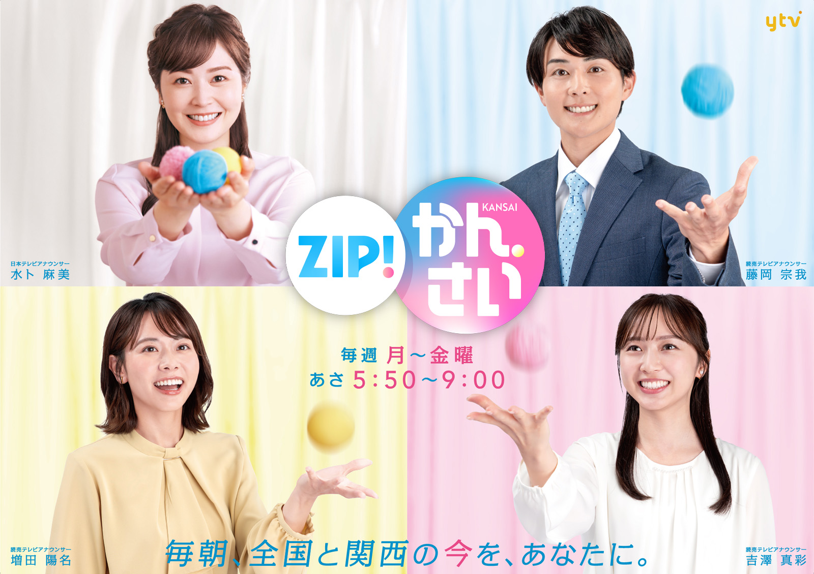 ZIP!